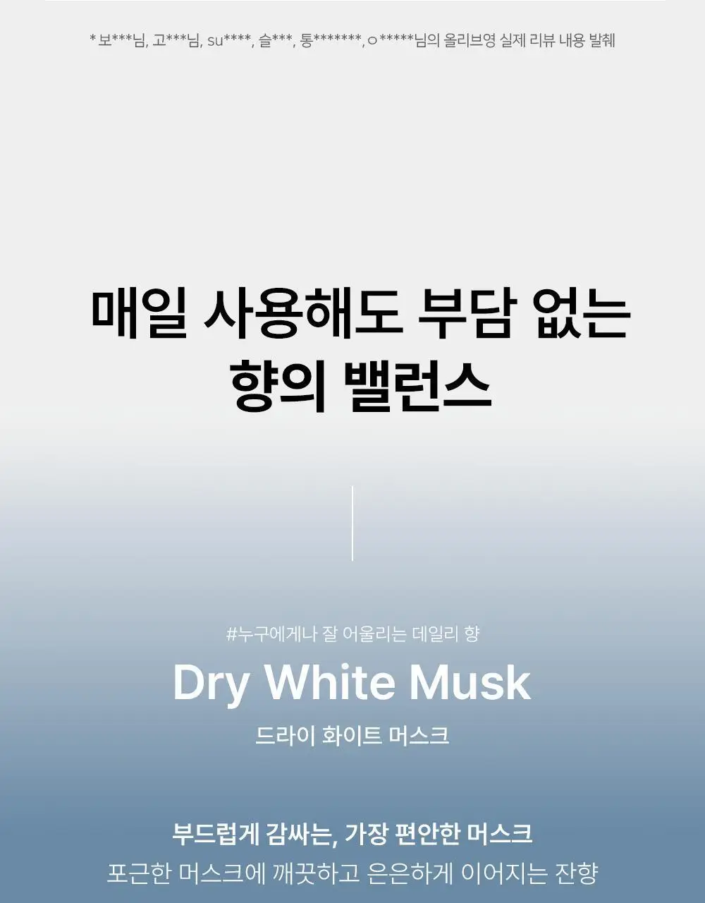 [향기폭탄] 말콤 약산성 알러지프리 바디워시 520ml(5가지향) 상세페이지 8